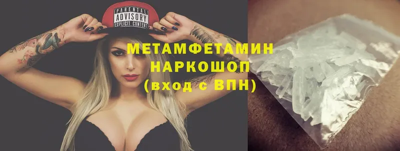 Первитин Methamphetamine  кракен как войти  Прокопьевск 